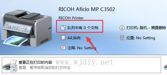 理光C3502打印机脱机怎么办?打印机脱机处理步骤.jpg