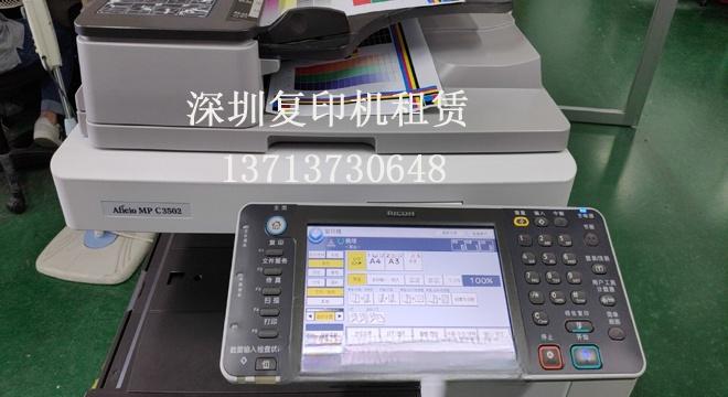 深圳文华路附近复印机租赁 南山区科润路打印机出租公司