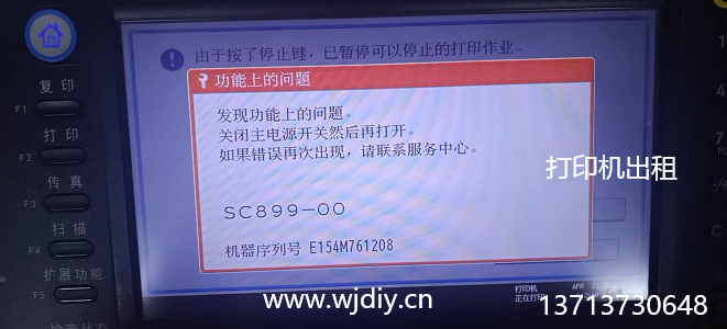 理光打印机C3503报错误代码SC899-00原因及解决方法.png